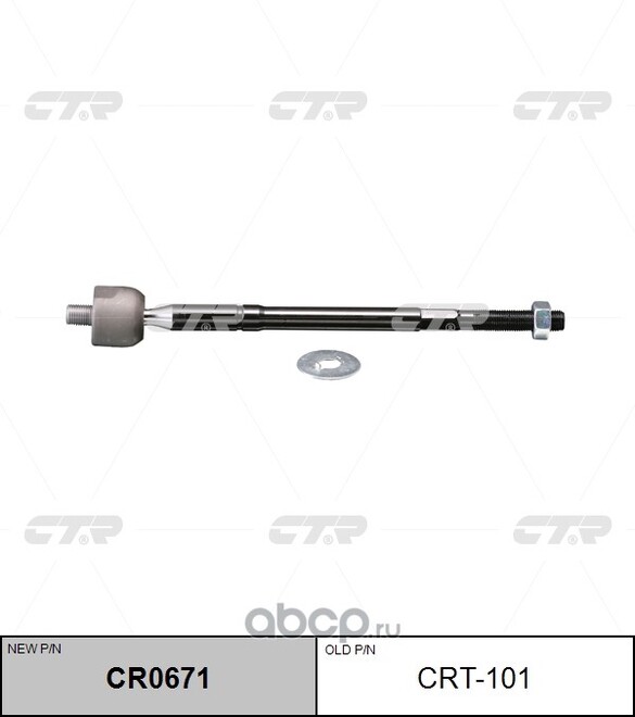 Тяга рулевая CTR CRT101